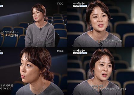 '사람이 좋다' 이재은, 이혼 후 우울증 고백… 그녀에게 쏟아지는 응원