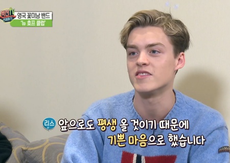 '섹션TV 연예통신' 영국 밴드 '뉴 호프 클럽' 3번째 내한, 맏형 리스 비비 '태극기' 문신까지 공개!