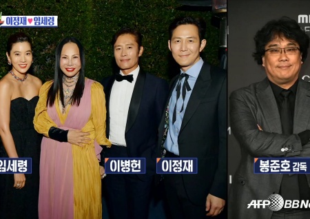 '섹션TV 연예통신' 이정재♥임세령 커플의 출국 소식! LA에서 봉준호 감독, 이병헌이 참석한 행사 참석