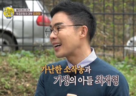 '선을 넘는 녀석들 리턴즈' 러시아의 독립운동 대부 최재형, 불우한 유년 시절부터 독립운동하기까지