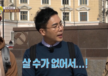 '선을 넘는 녀석들 리턴즈' 연해주, 블라디보스토크와의 첫 인연! 설민석 "살 수가 없어서 이주"