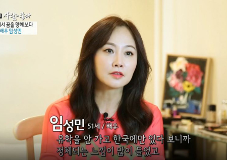 ‘사람이 좋다’ 임성민♥마이클 엉거, 별거 1년 차 부부의 애틋한 사랑