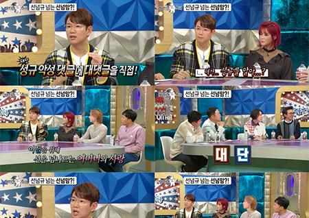 '라디오스타' 장성규 어머니, 장성규 악플에 '네가 성규를 알아?' 일침