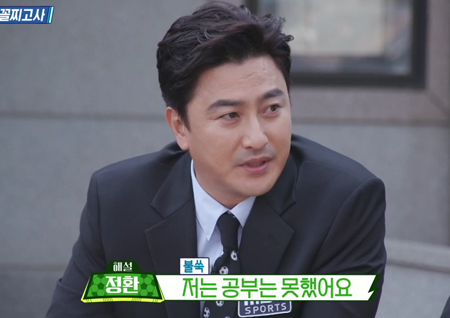 ‘편애중계’ “이 자리 올 수 있던 건...” 안정환 VS 서장훈 ‘티격태격’