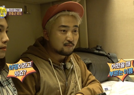 '선을 넘는 녀석들' 안중근 의사의 발자취를 따라 시베리아 횡단열차 탑승! 안중근 의사의 아명은?