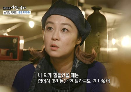 이재은, 이혼 후 우울증 고백… "내가 원하던 삶 아니였다"