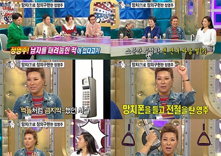 '라디오스타' 정영주, 망치(?)로 정의구현하다?! '원 샷 원 킬' 영웅담!