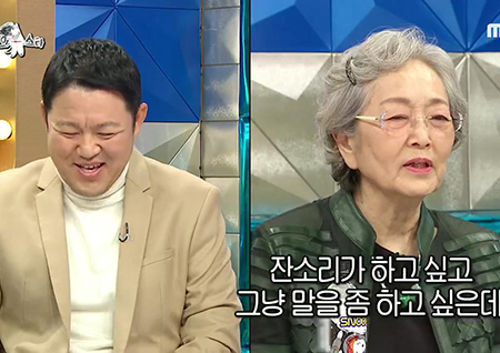 ‘라디오스타’ 김영옥 “김구라 진행 스타일 영~마음에 안 든다” 폭로