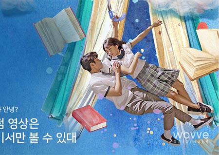 '어쩌다 발견한 하루' 미공개 영상, 웨이브서 독점 공개… 관심 UP