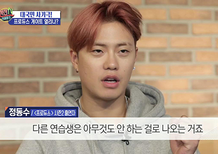 '섹션TV 연예통신' ‘프듀 101 시즌2’ 김남형X정동수 “대부분의 연습생이 느꼈을 것.. 모두가 피해자” 