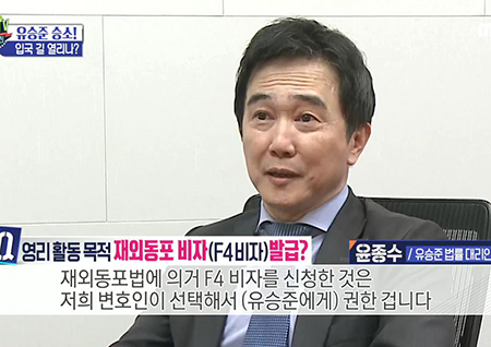 '섹션TV 연예통신' 유승준, 파기환송 승소... 입국까지 넘어야 할 관문은? 