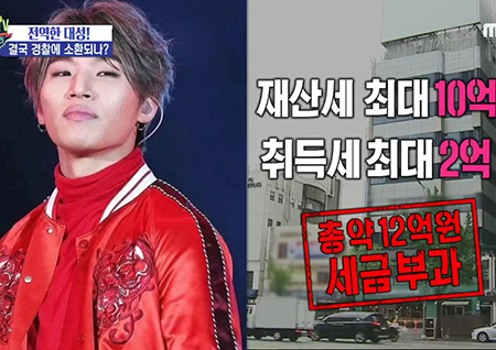 '섹션TV 연예통신' 빅뱅 대성, ‘불법 유흥업소 방치 의혹’ 관련 경찰 소환 임박