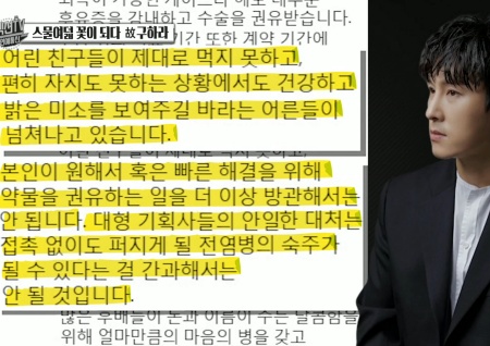 '섹션TV 연예통신' 김동완 '대형 기획사들의 우울증 대처 방법 일침', "더 이상 방관해선 안 된다"