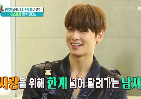 '섹션TV 연예통신' 아스트로 컴백 인터뷰! 다크섹시 'Blue Flame'에 대한 모든 것 공개