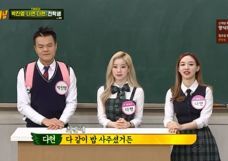 ‘불명’ 가요계 전설 박진영 VS ‘아형’ 열정맨 박진영, 'FEVER' 컴백 앞둔 특별한 컴백 전야제