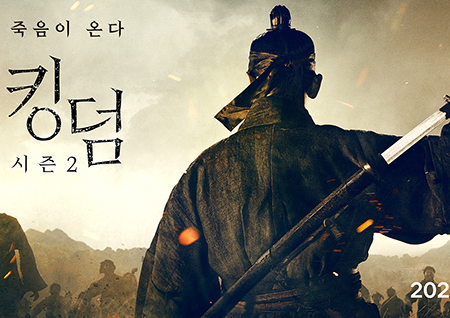 '킹덤' 뉴욕타임스 2019 최고의 인터내셔널 TV쇼 TOP 10 선정!