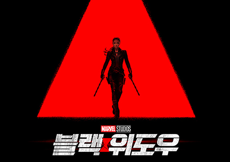 '블랙 위도우' 2020년, 마블의 첫 포문은 스칼렛 요한슨이 연다!
