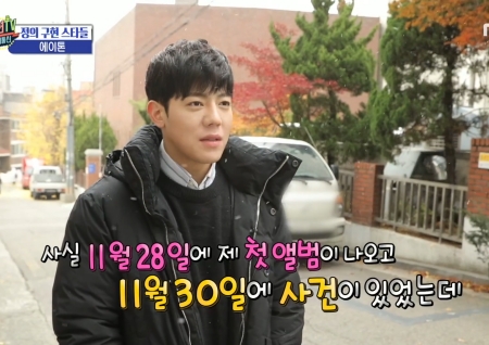 '섹션TV 연예통신' 신인 가수 에이톤, 성폭행 미수범 업어치기로 제압! 경찰 표창까지 수여 예정