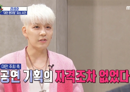 '섹션TV 연예통신' 강성훈 각종 논란에 대해 입을 열다! 대만 팬미팅 그 진실은?