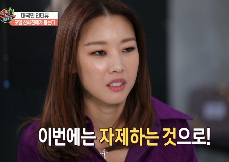 '섹션TV 연예통신' 한혜진 2019 MBC 연기대상 MC 확정! "특별무대는 자제하는 걸로"