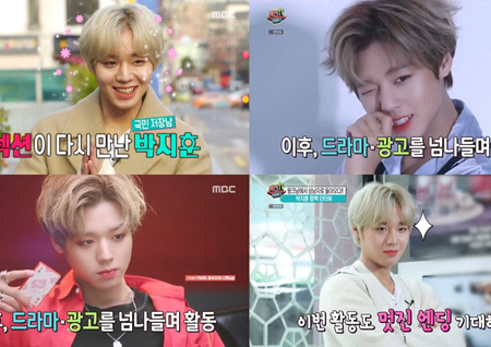‘섹션TV 연예통신’ 박지훈, “팬클럽 익명 방 자주 들어간다” 깜짝 고백