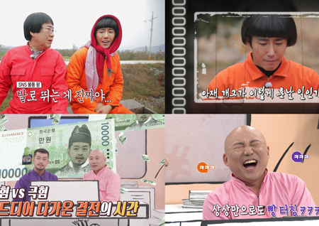 ‘우리지금만담’ 오늘 저녁 첫 방송! 3가지 관전 포인트 大공개 ‘기대감↑’