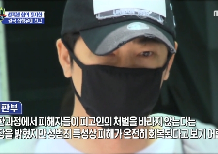 '섹션TV 연예통신' 성폭행 혐의 강지환 집행 유예 3년 선고, 사회봉사 및 취업제한까지