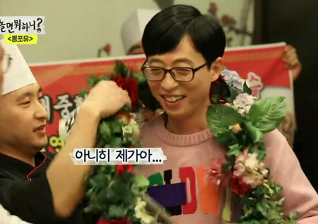 ‘놀면 뭐하니?’ ‘유산슬의 대중화에 앞장섰기에’ 유산슬, 감사장 받다!