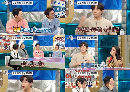 '라디오스타' 온주완, 성추행범 대면 '일촉즉발' 상황! 대처능력+책임감에 일동 '감탄'
