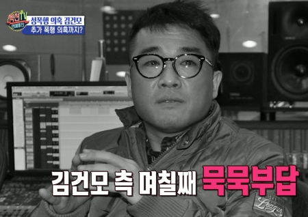 '섹션TV 연예통신' 김건모 강간 혐의로 피소, 폭행까지 추가 제보! 며칠째 묵묵부답