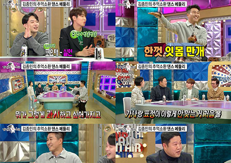 '라디오스타' 김종민, 언행 불일치 댄스에  '폭소'… "뭘 과시하고 싶은거야?"