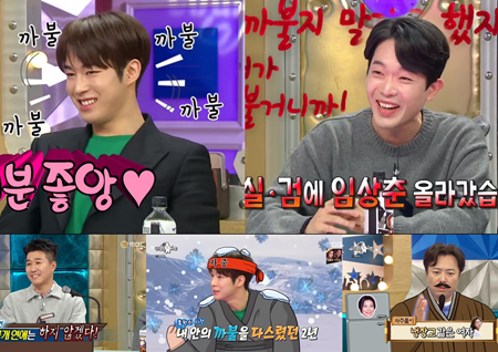 ‘라디오스타’ 이규성-SF9 다원, ‘新 까불이’ 등극! 서현철-김종민, 노련한 예능감 발산
