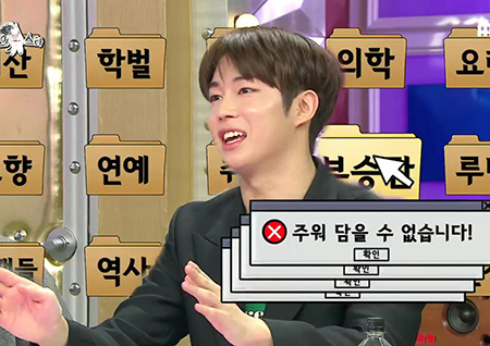 ‘라디오스타’ 호사가 꿈꾸는 SF9 다원 “세븐틴 승관, 여자에게 인기 없다”에 ‘당황’