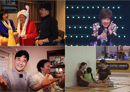'사람이 좋다' 송년특집, 송해부터 악뮤까지! 그들이 전한 순간들