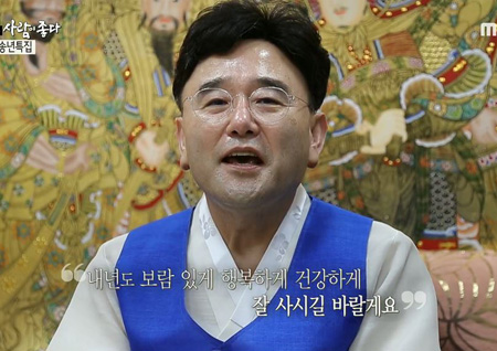 송년특집 ‘사람이 좋다’ 정호근, “가족의 진실한 마음 알게 해준 뜻깊은 프로그램”