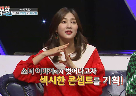 '대한외국인' 에이핑크 오하영, 이미지 변신 예고 “섹시한 콘셉트 기획했다”