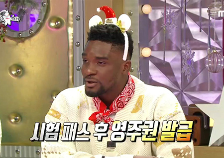 ‘라디오스타’ 샘 오취리 “시험 통과해서 韓 영주권 취득.. 결혼해서 받은 샘 해밍턴과 다르다”