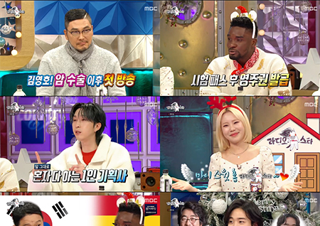 '라디오스타' 김영호, '육종암' 투병→크리스마스 밤 물들인 희망 메시지