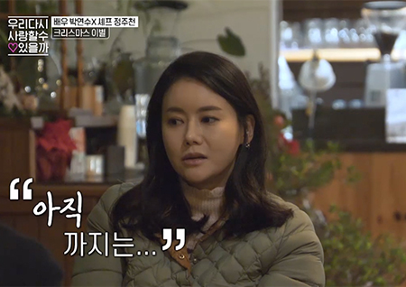 박연수, 정주천에 아쉬운 이별 통보… "아직까지는 지아·지욱이 먼저"