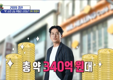 '섹션TV 연예통신' 연예계 부동산 재태크! '억' 소리나는 부동산 스타, 하정우&서장훈