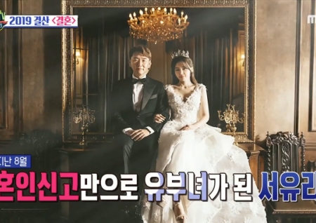 '섹션TV 연예통신' 신혼 생활을 즐기고 있는 서유리! MBC PD 출신의 남편과 2세 계획까지