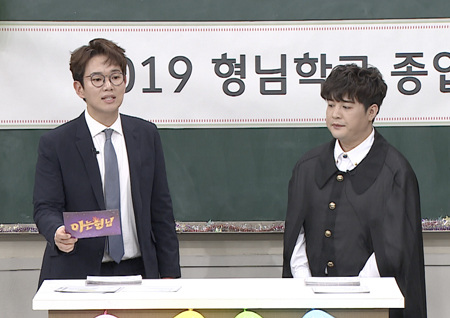 ‘아는 형님’ 종업식에 나타난 초특급 게스트의 정체는? 수상자 발표에 “이게 뭐라고 떨리냐”