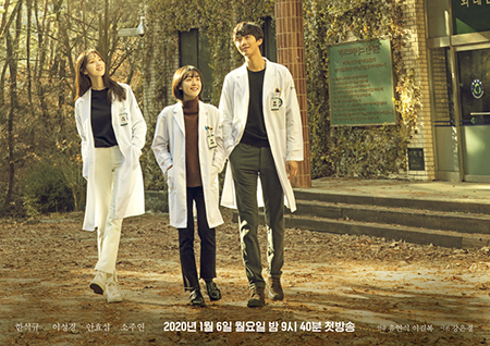 ‘낭만닥터 김사부2’ 이성경-안효섭-소주연, 청춘 낭만 3人 포스터 공개