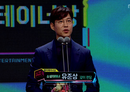 유준상, '2019 MBC 방송연예대상' 멀티테이너상 수상! 예능까지 섭렵한 진정한 열정 부자