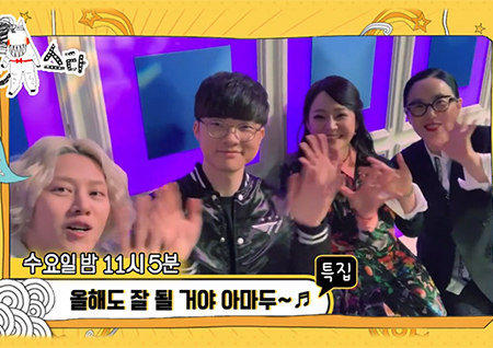 [셀프캠] 김희철-페이커-김소현-정샘물, 업계 1등(?)들과 함께하는 '라디오스타'!