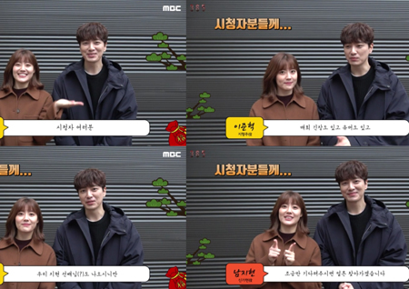 '365 : 운명을 거스르는 1년' 이준혁×남지현, 경자년 새해 소망은?