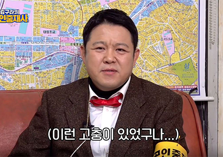 '공인중재사' 김구라, "나도 2시간 씩 걷는다" 취준생 위한 현실 조언!