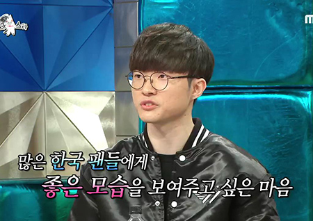 ‘라디오스타’ 페이커, 100억&백지 수표 거절한 이유는? “한국이 편하고 경쟁력 있다”