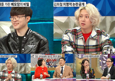 ‘라디오스타’ 페이커 메모장 사건+김희철 거짓말 논란 ‘꿀잼 미방분’ 영상 깜짝 공개