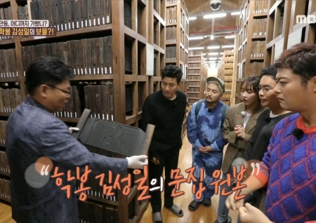 '선을 넘는 녀석들' 이황의 제자, 학봉 김성일의 오리지널 목판 공개 "엊그제 만든 것 같은" 완벽한 보존상태!